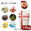 送料無料 ホエイ10kg 味を選べる 嬉しい1kg×10種 コスパ日本一挑戦 1kg×10個セット 国産 ホエイプロテイン 10kg テイスティホエイ プロテイン10キロ 筋トレ トレーニング 1キロ 筋肉 部活 減量 学生 高校生 中学生 女性 ラグビー アメフト ボディビル
