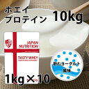 広告文責：株式会社JAPAN NUTRITION TEL：0120-087-977 製造者：株式会社JAPAN NUTRITION 住所：〒530-0001 大阪府大阪市北区梅田1丁目11番4-1000 メーカー名：株式会社JAPAN NUTRITION 区分：食品 製造国：日本 名称：ホエイプロテイン 内容量：1000g×10 保存方法：直射日光を避け、常温で保存。 賞味期限：パッケージに記載。