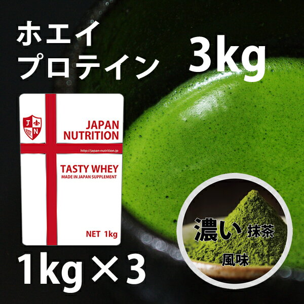 広告文責：株式会社JAPAN NUTRITION TEL：0120-087-977 製造者：株式会社JAPAN NUTRITION 住所：〒530-0001 大阪府大阪市北区梅田1丁目11番4-1000 メーカー名：株式会社JAPAN NUTRITION 区分：食品 製造国：日本 名称：ホエイプロテイン 内容量：1000g×3個 保存方法：直射日光を避け、常温で保存。 賞味期限：パッケージに記載。