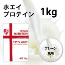 広告文責：株式会社JAPAN NUTRITION TEL：0120-087-977 製造者：株式会社JAPAN NUTRITION 住所：〒530-0001 大阪府大阪市北区梅田1丁目11番4-1000 メーカー名：株式会社JAPAN NUTRITION 区分：食品 製造国：日本 名称：ホエイプロテイン 内容量：1000g 保存方法：直射日光を避け、常温で保存。 賞味期限：パッケージに記載。TASTY WHEY プレーン 原材料名 ホエイタンパク 栄養成分表示(30g中) エネルギー133kcal、たんぱく質24.6(無水換算値)、脂質1.3g、炭水化物5.9g、食塩相当量0.18g 製造元 株式会社JAPAN NUTRITION 内容量 1kg ・「効果・効能については、個人差があります」 ・「合わない場合は、利用を中止し医師に相談してください」