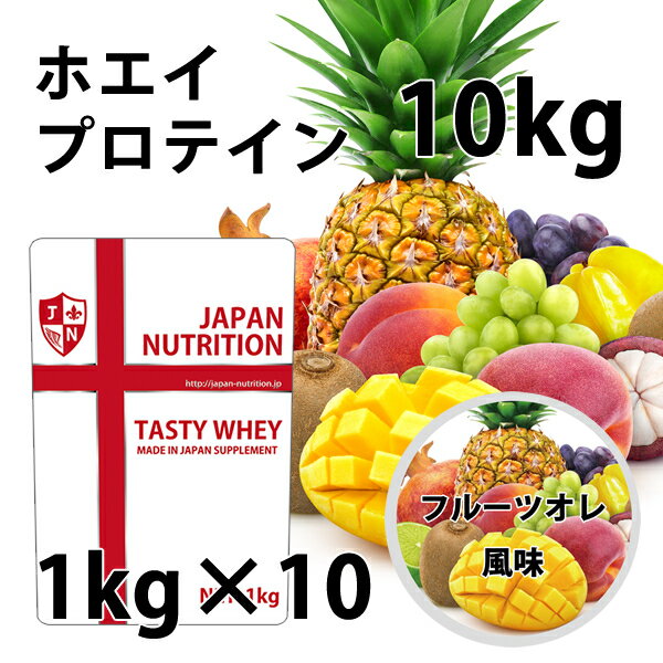 広告文責：株式会社JAPAN NUTRITION TEL：0120-087-977 製造者：株式会社JAPAN NUTRITION 住所：〒530-0001 大阪府大阪市北区梅田1丁目11番4-1000 メーカー名：株式会社JAPAN NUTRITION 区分：食品 製造国：日本 名称：ホエイプロテイン 内容量：1000g×10 保存方法：直射日光を避け、常温で保存。 賞味期限：パッケージに記載。