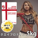 送料無料 コスパ最強 5kg 神バナナ味 プロテイン5kg 国産 とにかく美味しいプロテイン ホエイプロテイン テイスティホエイ 筋トレ 5キロ 部活 学生 高校生 中学生 バナナ味 女性 ラグビー アメフト ボディビル