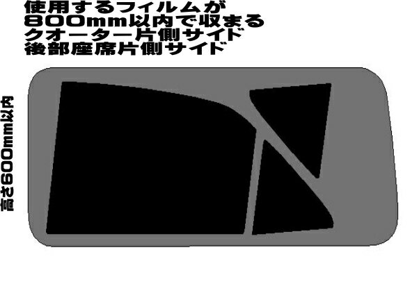 三菱 ミニキャブバン (DS64V) ルミクールSD リアセット カット済みカーフィルム UVカット スモーク