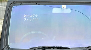 ホンダ車フロントガラス用のゴースト オーロラ フィルム 車用品 ホンダ車 ホンダ車 フロントガラス フロント正面 ゴースト オーロラ カット済みカー フィルム 車種別カット済みカーフィルム屋 ホンダ車フロントガラス用のゴースト オーロラ フィルム 車用品 ホンダ車 ホンダ車 フロントガラス フロント正面 ゴースト オーロラ カット済みカー フィルム 車種別カット済みカーフィルム屋