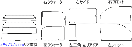 ���ƥåץ若��RF3��RF4��RF5��RF6��RF7��RF8���ʼ� ������ ��Ʃ�����åȺѤߥ��⡼���ե���� �����󥳥��ץ�ߥ��ॷ�꡼��