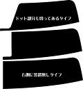プリウス60系65系2023.1〜カット済みトップシェード(ハチマキ)フィルム