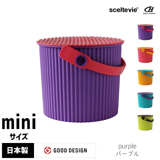 楽天市場】ゴミ箱 屋外（カラーパープル）（日用品雑貨・文房具・手芸）の通販