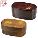 たつみや HAKOYA レンジクラブ メンズ小判木目弁当 栃木目ふくろう 51120 51121 弁当箱 通勤 通学 部活