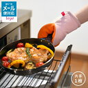 \3000円で5%OFFクーポン/?鍋つかみ ミトン 耐熱330℃ 手袋 レディース オークス レイエ leye グッとつかめる耐熱ミトン LS15 【 鍋つか...