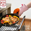 \3000円で5%OFFクーポン/?2個組 鍋つかみ ミトン 耐熱330℃ 手袋 レディース オークス レイエ leye グッとつかめる耐熱ミトン LS156 ...