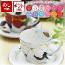 セラミック藍 花ものがたり 12ヶ月コーヒー碗皿 コーヒーカップ