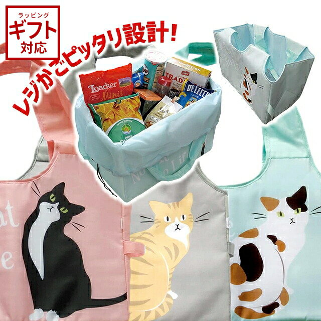 ＼100円OFFクーポン発行中／大西賢製販 Abeille レジかごバッグ ネコ 買い物バッグ エコバッグ ショッピングバッグ 猫のサムネイル