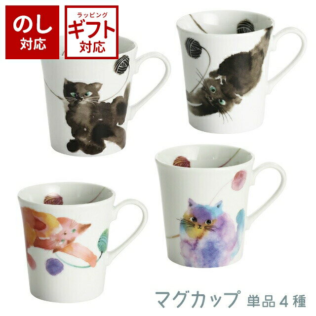 セラミック藍 モコ猫 マグカップ 日本製 白磁