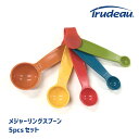 計量スプーン 大さじ 小さじ おしゃれ Trudeau メジャーリングスプーン 5pcs セット アソート 0010-074 【 セット 5本組 計り キッチン キッチン用品 1.25ml 2.5ml 5ml 7.5ml 15ml 調味料スプーン キッチンツール 】