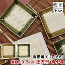 小皿 和食器 ワールドクリエイト 藍花 くし目たたら 角小皿 【 ワールドクリエイト 藍花 小皿 角小皿 くし目 櫛目 和柄 和食器 有田焼 磁器 日本製 】