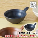 \3000円で5%OFFクーポン/?とんすい 黒 ワールドクリエイト 多用とんすい 櫛目 黒 16153 【 ワールドクリエイト とんすい 鍋用品 取り分け皿 ...
