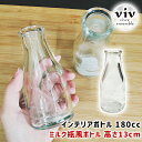 ミルクボトル ワールドクリエイト マジャーニ 花瓶 フラワーベース