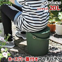 収納 バケツ 八幡化成 gardens ガーデンツールバケット LLサイズ 20L 【 八幡化成 収納 バケツ型収納 フタ付き スツール ガーデニング 園芸用品 20L 日本製 シンプル おしゃれ 】