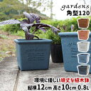 Aؔ  vX`bN  GR|bgp^ 120 0.8L 12cm s12cm 10cm  gardens A[u y fĂ IV  v K[fjO CeA k lp` z