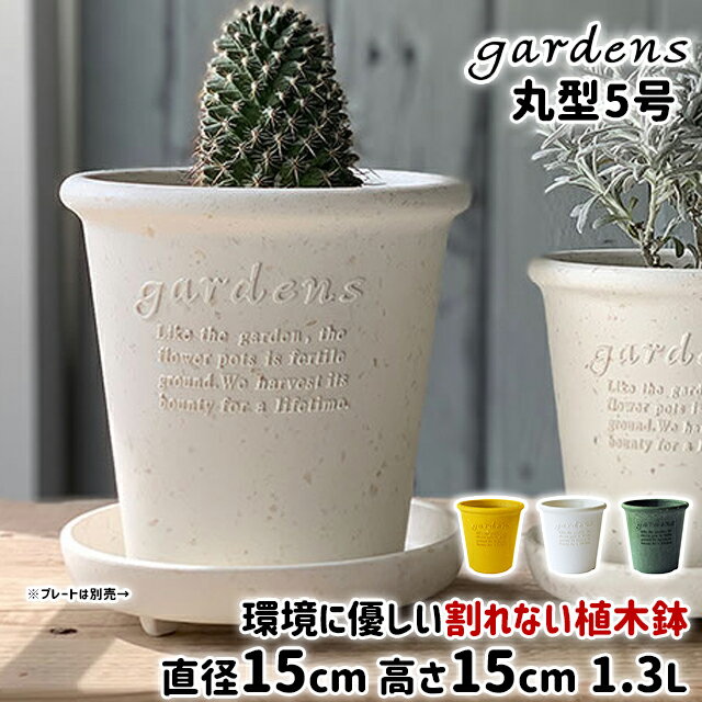楽天市場】直径15cm 植木鉢の通販 楽天市場】直径15cm 植木鉢の通販