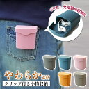 収納ポーチ 小物入れ 鍵ケース Clip poche クリップポッシュ S 八幡化成 sceltevie セルテヴィエ 【 小さいポケット クリップ付き コインケース イヤホンケース 充電器ケース コンパクト おしゃれ かわいい ミニマル シンプル 日本製 】