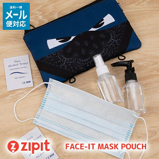 ジップイット ＼全品5％OFF／ マスクケース ポーチ トロイカジャパン zipit FACE IT マスクポーチ 【 トロイカジャパン ジップイット マスクポーチ 携帯用 抗菌 おしゃれ かわいい 猫 ねこ 】