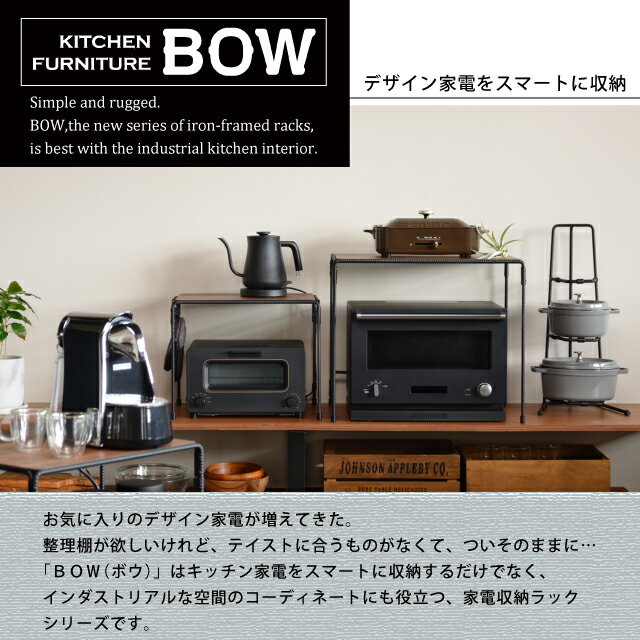 ＼3000円で5%OFFクーポン/ レンジラック 幅60 オークス BOW レンジラック 【 オークス レンジラック キッチン 組み立て 燕三条 日本製 幅60cm おしゃれ おすすめ 】
