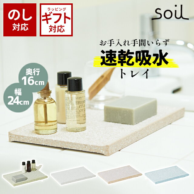 ＼100円OFFクーポン配布中／ soil 日本