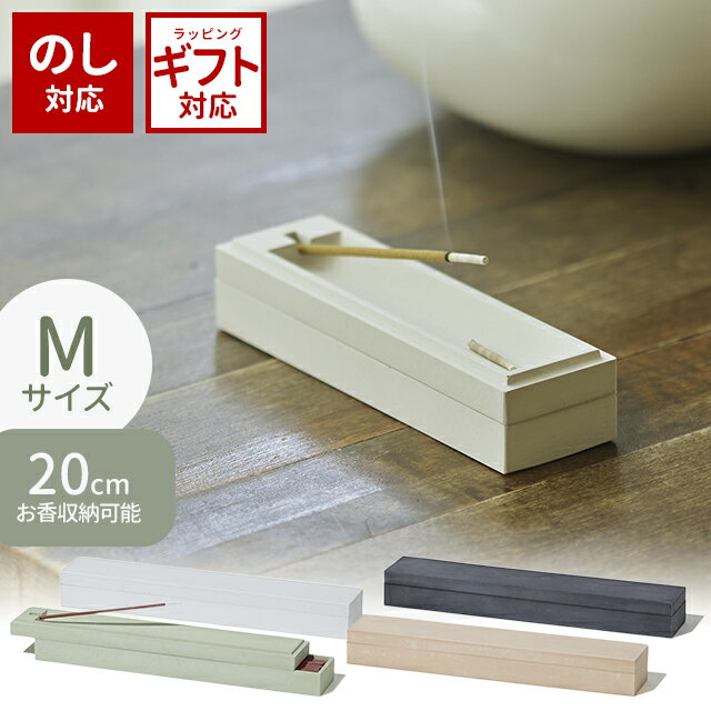 ＼100円OFFクーポン配布中／ お香立て soil 日本製 珪藻土 シンプル おしゃれ INCENSE CASE インセンスケース M お香立て B285 【 ソイル 吸湿 調湿 乾燥 お香 保存 保管 線香 リラックス 香差し 実用的 】【 ソイル 送料無料 】