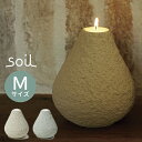 \100円OFFクーポン発行中/ soil 日本製 珪藻土 ろうそく立て おしゃれ キャンドルオブジェクト M 【 ソイル キャンドルオブジェクト ろうそく立て...