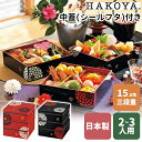 \3000円で5%OFFクーポン/ 重箱 3段 たつみや 百華 15.0角 三段重 【たつみや ハコヤ HAKOYA 3段 三段 三段重 2280ml 日本製 おせち お正月 お花見 花見 運動会】