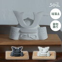 \100円OFFクーポン発行中/ soil 日本製 珪藻土 五月人形 兜 KABUTO 【 ソイル 五月人形 兜 兜飾り 節句飾り コンパクト 端午の節句 子どもの日 】