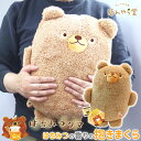 抱き枕 ぬいぐるみ ほんやら堂 ハッチィ 抱きまくら RLK38675 【ほんやら堂 抱きまくら 抱き枕 ぬいぐるみ くま クマ はちみつ かわいい ギフト プ...