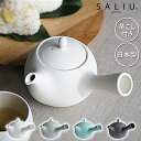 \3000円で5%OFFクーポン/ 急須 日本製 LOLO 結 YUI 急須 【LOLO ロロ 急須 土瓶急須 茶こし 茶こし付き 磁器 美濃焼 日本製 キッチ...