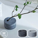 \500円OFFクーポン発行中/ フラワーベース 花瓶 soil FLOWER VASE W L501 【soil ソイル フラワーベース 花瓶 一輪挿し 枝物 枝もの 木 珪藻土 日本製 大きい グレー 黒 おしゃれ 北欧 プレゼント ギフト】