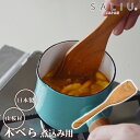 \3000円で5%OFFクーポン/ ヘラ ターナー しゃもじ 木製 山桜 木べら 煮こみ用 27cm 31605 日本製 ロロ SALIU YAMASAKURA...