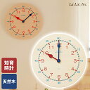 \100円OFFクーポン発行中/ 壁掛け 時計 子供 知育 北欧 木製 おしゃれ La-Luz ラ・ルース キッズクロック ブラウン メープル 109012 学習用 勉強用 贈り物 ギフト プレゼント【 時間管理 時間学習 幼児 26cm 子供部屋 事務所 インテリア 】(3)