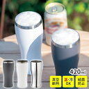 \3000円で5%OFFクーポン/ ビアタンブラー タンブラー 420ml 真空二重 保温 保冷 小倉陶器 ステンレスビアタンブラー ビール 焼酎 ハイボール ...