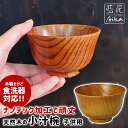 ワールド・クリエイト 藍花 食洗機対応 木製汁椀 小汁椀 お椀 200ml 【 木の器 nanotec加工 汁椀 10cm 食洗機OK 耐水性 木製食器 食器 ...