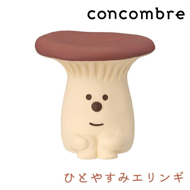 デコレ コンコンブル concombre ひとやすみ エリンギ ZCB-35331 置物 置き物 かわいい オブジェ インテ..