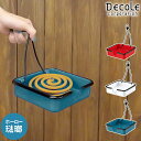 \3000円で5%OFFクーポン/ decole ENAMEL MOSQUIT ホーロー蚊遣り 蚊取り線香スタンド 蚊取り線香置き おしゃれ シンプル 【 de...