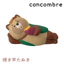 デコレ コンコンブル concombre 焼き芋たぬき ZCB-47529 置物 かわいい ミニチュア みのりの秋 どんぐり山 芋 たぬき 秋 【 decole プレゼント ギフト 癒し インテリア雑貨 置き物 オブジェ 】