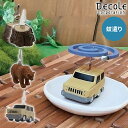 decole 蚊遣りスタンドマスコット 蚊取り線香スタンド 蚊遣り 蚊取り線香置き かわいい コンパクト 【 デコレ プレゼント ギフト 癒し 】