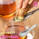 \3000円で5%OFFクーポン/ オークス leye レイエ おろしスプーン LES3217 おろし器 薬味おろし 日本製 食洗機対応 食器洗い乾燥機対応 【...