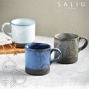 マグカップ 330ml 日本製 陶器 電子レンジ対応 食洗機対応 SALIU ロロ マグ SA01 和モダン おしゃれ カフェ 白 青 黒 直径8.4cm 職人...