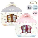 ハンドクリーム ギフト ほんやら堂 222 ハンドクリーム 2Pセット 【ハンドクリーム ミニサイズ セット スキンケア 美容 コスメ 女性 人気 猫 プレゼン...