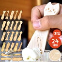 子ども用 木製 カトラリー キッズ 動物カトラリー メープル 【 長さ9.5cm~11cm 子供 食器 かわいい アニマル 出産祝い おしゃれ 食い初め膳 お食い初め膳 ベビー 幼児用 離乳食 男の子 女の子 】【 メール便対応 】