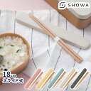 \3000円で5%OFFクーポン/ 箸 箸箱 携帯用 日本製 お弁当用 18cm 木目箸箱セット お米がくっつきにくい弁当箱 可愛い シンプル 【 正和 箸ケー...