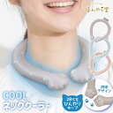 ほんやら堂 ネッククーラー ネックリング 猫 冷却グッズ 熱中症対策 【 猫グッズ かわいい ギフト 贈り物 グレー ブルー ピンク 】