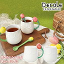 DECOLE 風にそよぐチューリップマグ マグカップ チューリップ 可愛い ガーリー 【 春 ピンク イエロー MG-90831 MG-90832 おしゃれ ギ...
